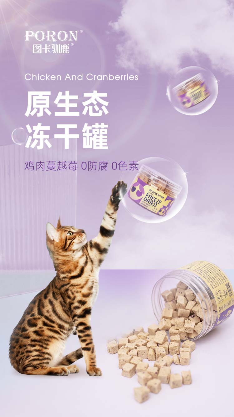 鸡肉+蔓越莓.jpg