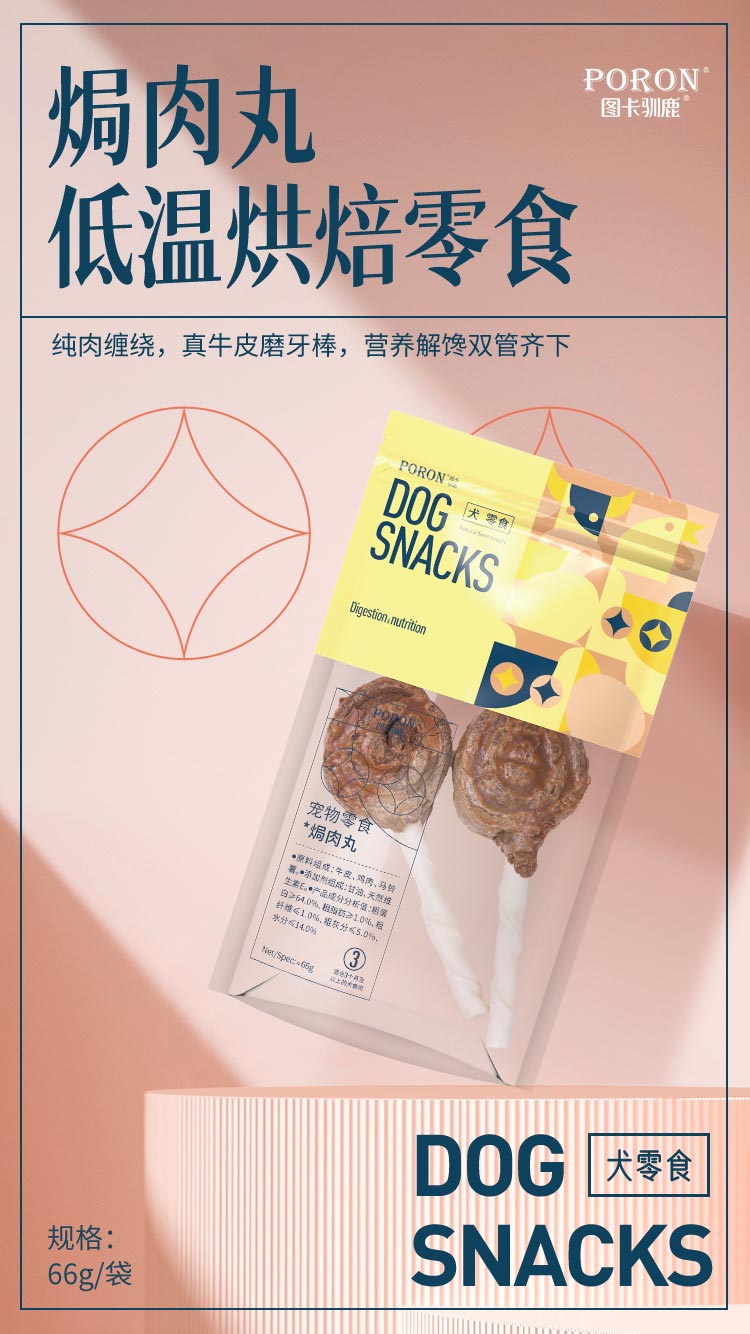 焗肉丸.jpg