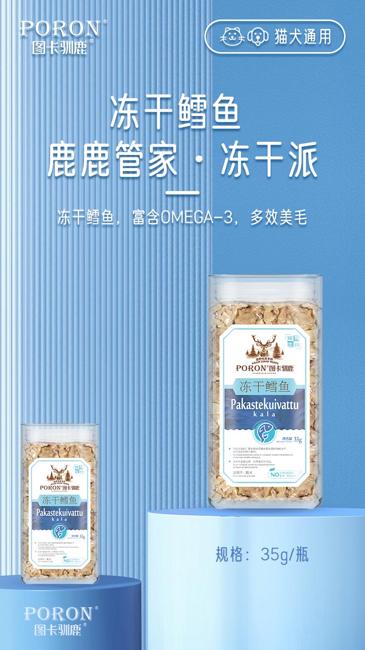 冻干鳕鱼-猫犬通用.jpg